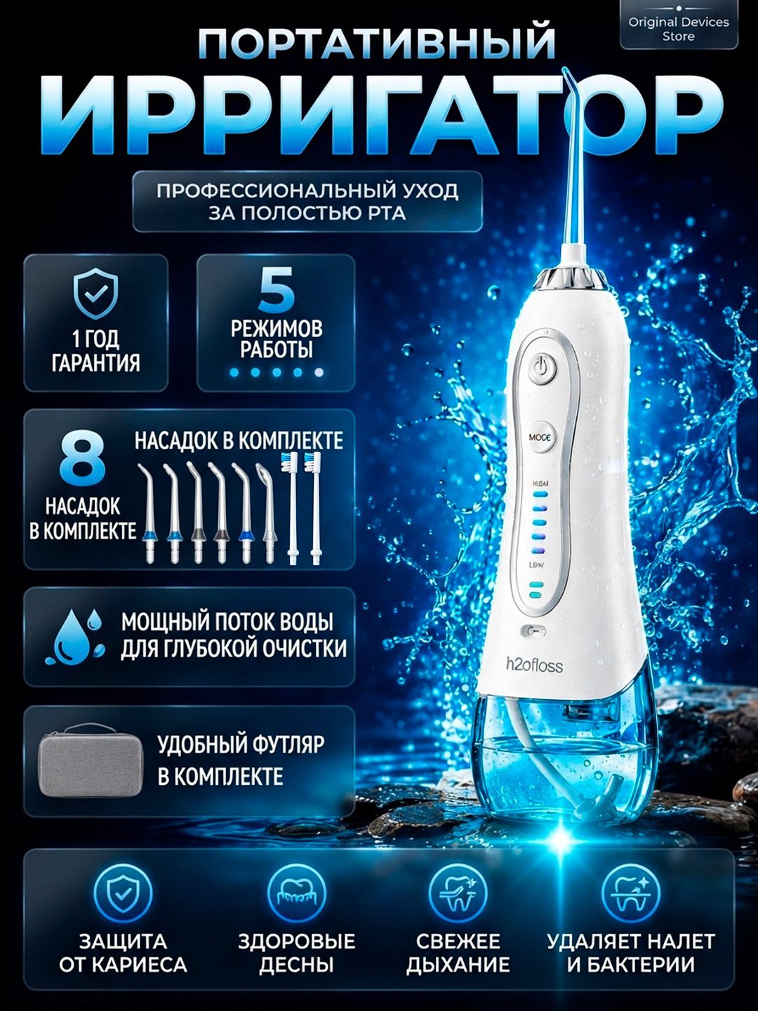 Irrigator H2offlos Tish tozalash uchun